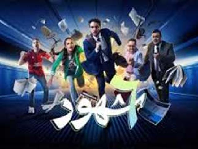 مسلسل ٦ شهور