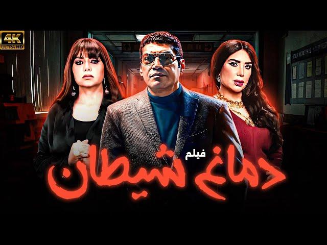 فيلم دماغ شيطان 2020 كامل