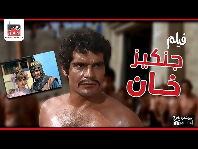 فيلم جانكيز خان