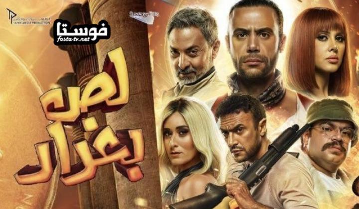 فيلم لص بغداد 2020 كامل اون لاين HD