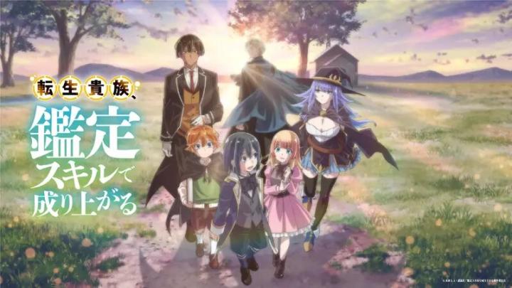 انمي Tensei Kizoku Kantei Skill de Nariagaru مترجم