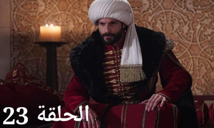 مسلسل محمد الفاتح سلطان الفتوحات الحلقة 23 مترجمة