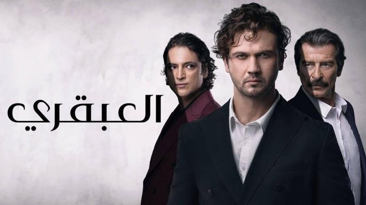 مسلسل العبقري الحلقة 2 الثانية مدبلج HD