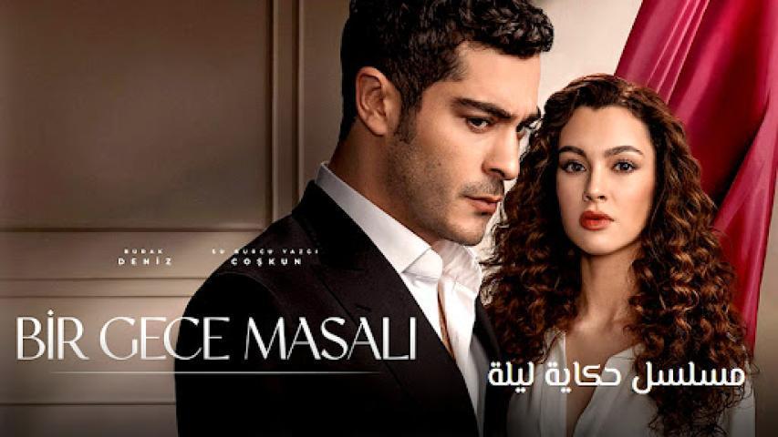 مسلسل حكاية ليلة الحلقة 11 الحادية عشر مترجمة