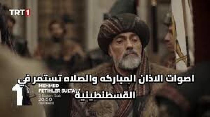 مسلسل محمد الفاتح سلطان الفتوحات الحلقة 22 مترجمة